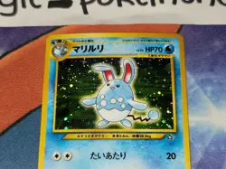 Azumarill Holo Rare Japanese Card Gold, Silver, to a New World NM front/VLP back - Image 3