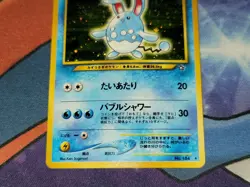 Azumarill Holo Rare Japanese Card Gold, Silver, to a New World NM front/VLP back - Image 4