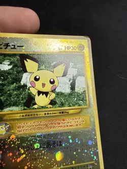 Pichu No. 172 Neo Premium File 2 Japanese Holofoil Pokemon TCG - Image 3