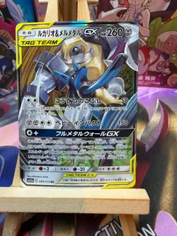 Lucario & Melmetal GX 083/173 Double Rare Tag All Stars Pokemon Japanese NM - Image 1
