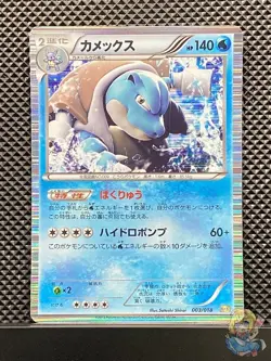Blastoise 2013 Blastoise + Kyurem-EX Combo Deck 2013 KK Pokemon Japanese #0R3 - Image 1