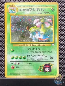 Erika's Venusaur 1999 Holo Old Back Gym Challenge 1999 Pokemon Japanese #QW8 - Image 1