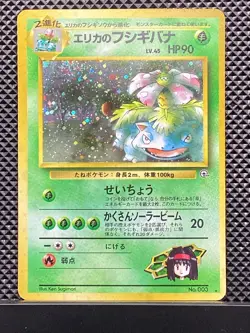 Erika's Venusaur 1999 Holo Old Back Gym Challenge 1999 Pokemon Japanese #QW8 - Image 2