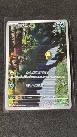 Psyduck AR 175/165 Pokemon 151 SV2a Japanese Card Game Scarlet & Violet NM - Image 1