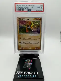 2003 POKEMON JAPANESE EXPANSION PACK - #030 HITMONCHAN EX HOLO - PSA 10 - Image 1