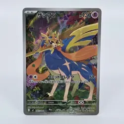 Pokemon Japanese Inferno X 087/080 AR Zacian NM - Image 1