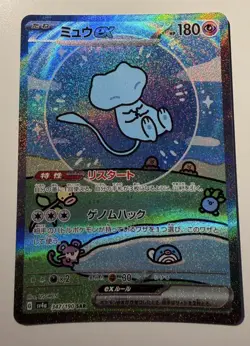 ( For 088mvp )Pokemon - Japanese Mew ex 347/190 - SAR SV4a Shiny Treasure - Image 1