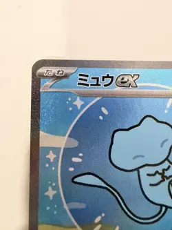 ( For 088mvp )Pokemon - Japanese Mew ex 347/190 - SAR SV4a Shiny Treasure - Image 4