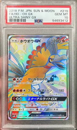 2018 Pokemon Japanese Sun & Moon Ultra Shiny GX Ho-Oh GX 210/150 PSA 10 Gem Mint - Image 1