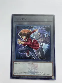 Yu-Gi-Oh Jaden Yuki Yubel Super Rare Token QCDB-JPT09 JAPANESE - Image 1