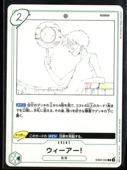 Extra Booster: Anime 25th Collection #EB02-020 We Are! - Image 1
