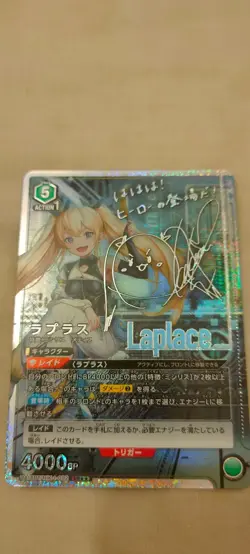 Union Arena Laplace SR UA18BT/Nik-1-092 Japanese NIKKE - Perfect Condition /NM - Image 1