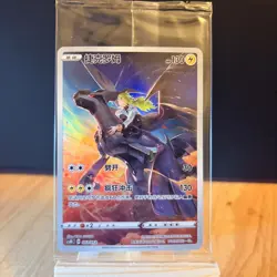 🔥Zekrom 003/012 S-Chinese Card Sealed! 🔥 - Image 1