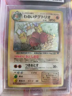 Pokemon Card DARK Dugtrio Digdri Team Rocket Gang Holo Japanese BGS Beckett 7.5 - Image 3