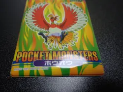 Pokemon Bandai Promo Waterproof Bathroom Menko Card Shining Ho-oh #5638 - Image 2