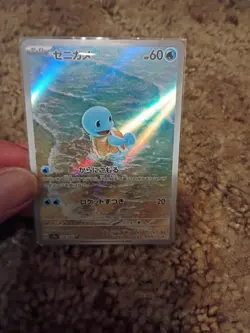 Pokemon Squirtle TCG Card AR 170/165 Japanese Scarlet & Violet 151 SV2a - Image 1