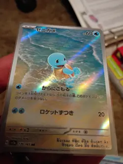 Pokemon Squirtle TCG Card AR 170/165 Japanese Scarlet & Violet 151 SV2a - Image 3