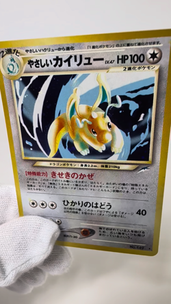 Pokemon Card Japanese Light Dragonite No.149 Neo Destiny Holo Rare 2001 LP - Image 2