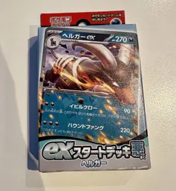 Pokemon Card Scarlet & Violet ex Start Deck Dark Houndoom Japanese svD New Seal - Image 1