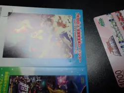 Pokemon 2009 Meitetsu Promo SF Panorama Card Arceus Pikachu etc With Case #5296 - Image 2