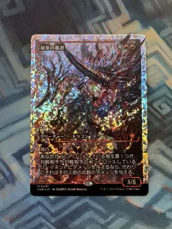 MTG Japanese Fracture Foil Twinflame Tyrant Showcase NM Unplayed Foundations - Image 1