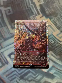 MTG Japanese Fracture Foil Twinflame Tyrant Showcase NM Unplayed Foundations - Image 2