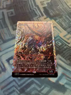 MTG Japanese Fracture Foil Twinflame Tyrant Showcase NM Unplayed Foundations - Image 3