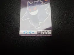 Pokemon Bandai Namco Amusement Mega Get Card Gengar Haunter Gastly #5119 VG/LP - Image 3