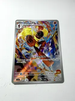 Armarouge 083/081 AR Art Rare M5 Abyss Eye Japanese Pokemon Card NM+ Mint UK - Image 1