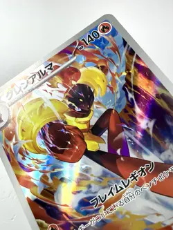 Armarouge 083/081 AR Art Rare M5 Abyss Eye Japanese Pokemon Card NM+ Mint UK - Image 2
