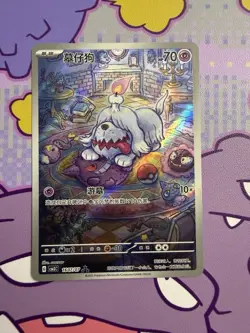 2025 Pokemon PTCG Gem Pack VOL.3 Greavard CBB3C 1607/07 S-Chinese Game Card NM - Image 1