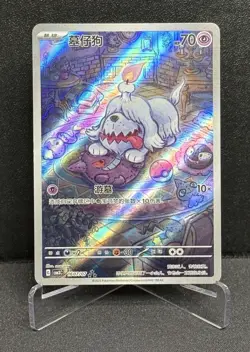 Greavard 1607/07 CBB3C Chinese Gem Pack Vol. 3 Pokemon Card - Image 1