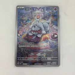 2025 Pokemon PTCG Gem Pack VOL.3 Greavard CBB3C 1607/07 S-Chinese Game Card NM - Image 1