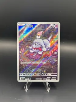 Pokemon S-Chinese TCG Gem Pack Vol.3 Greavard CBB3C 1607/07 - Image 1
