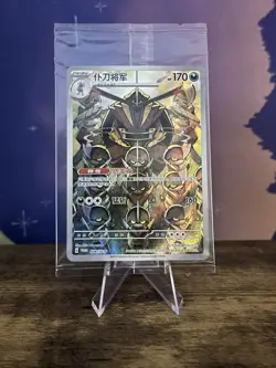 Kingambit - 028/SV-P - Chinese Pokemon TCG - Promo - Sealed - Image 1