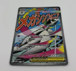 Pokemon TCG - Mega Evolution - Mega Gardevoir EX MEP032 Promo - Image 4