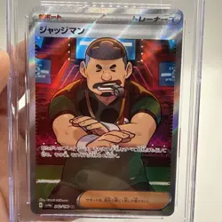 Judge Pokemon (2023) JP Shiny Treasure ex - 342/190 SR - Holo CGC 10 - Image 3
