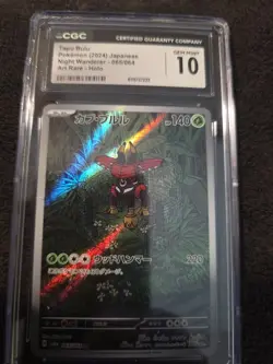 CGC Gem Mint 10 Tapu Bulu 065/064 Japanese Night Wanderer - Pokemon TCG– AR - Image 1