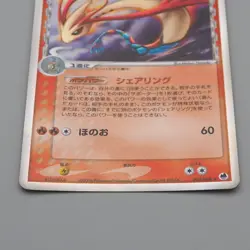 Pokemon Card Milotic 013/068 Delta Species Holo Rare 2006 NM-EX Japanese r014 - Image 4