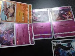 Pokemon Card REVERSE Monster Ball Holo x9 Pikachu Gastly Haunter Milotic etc4517 - Image 4