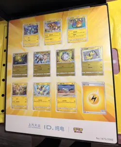 Pokemon&VW ID.3 Limited Promo Card Gift Box S-Chinese Foil Pikachu #1475/2000 - Image 2
