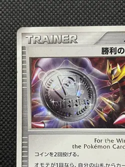 Victory Medal 031/DPt-P 2009 Pokemon Plaza Challenge Japanese Promo Japan F/S - Image 2