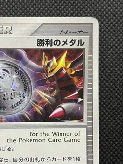 Victory Medal 031/DPt-P 2009 Pokemon Plaza Challenge Japanese Promo Japan F/S - Image 3