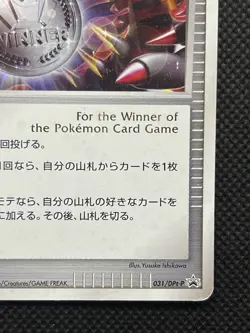 Victory Medal 031/DPt-P 2009 Pokemon Plaza Challenge Japanese Promo Japan F/S - Image 4