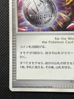 Victory Medal 031/DPt-P 2009 Pokemon Plaza Challenge Japanese Promo Japan F/S - Image 5