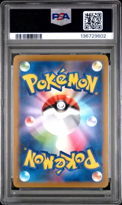 2022 POKEMON JAPANESE S PROMO GRANIPH PURCHASE CAMPAIGN MISCHIEVOUS PICHU PSA 10 - Image 2