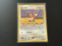 Eevee Japanese File 2 Promo Neo Discovery Pokemon Card - Image 1