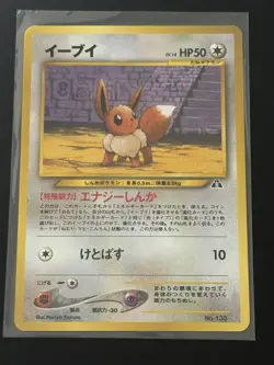 Eevee Japanese File 2 Promo Neo Discovery Pokemon Card - Image 2