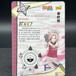 Sakura Haruno NR-SP-026 Naruto Kayou Card - Image 2
