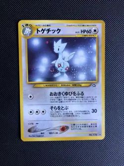 Pokemon Card - Togetic No 176 Japanese Holo Neo Genesis WOTC - Excellent - Image 1